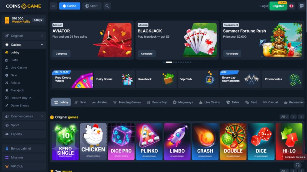 Официальный сайт Coins.Game