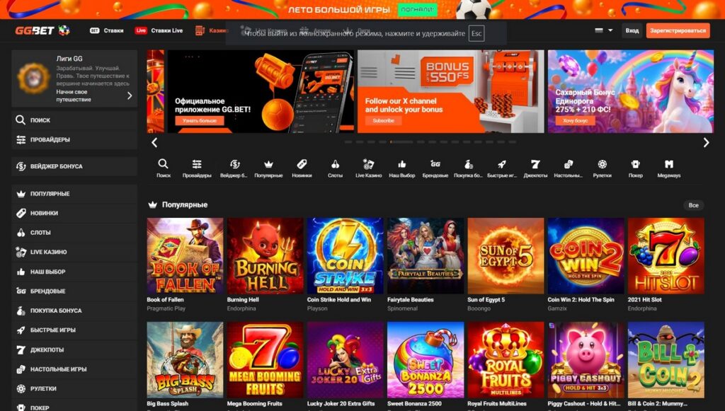 Сайт GG.BET