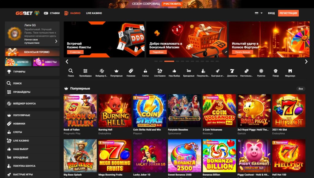 Официальный сайт GG.BET
